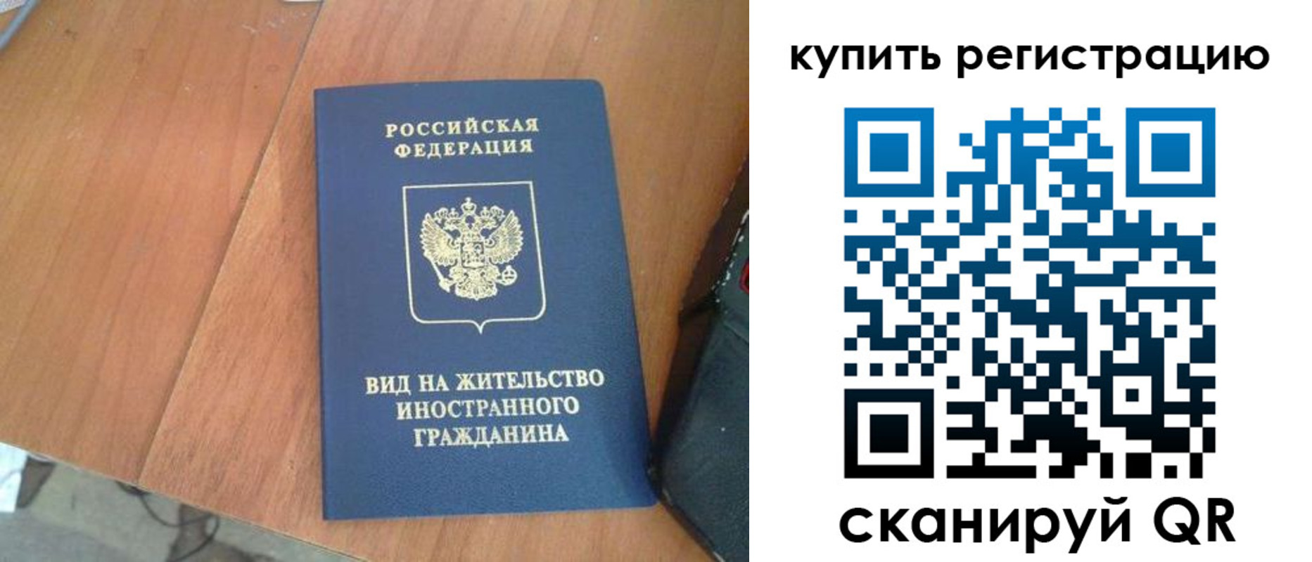 временная регистрация 2025 в Мирном