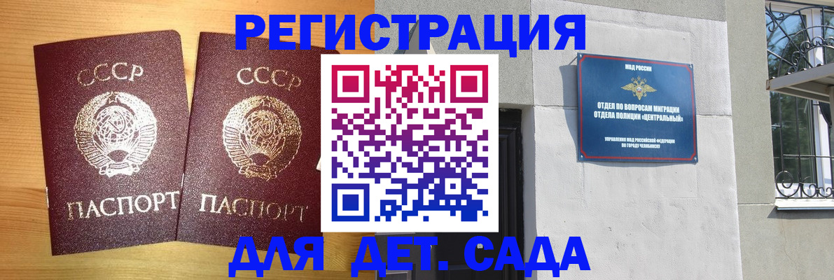 регистрация для школы в Мирном