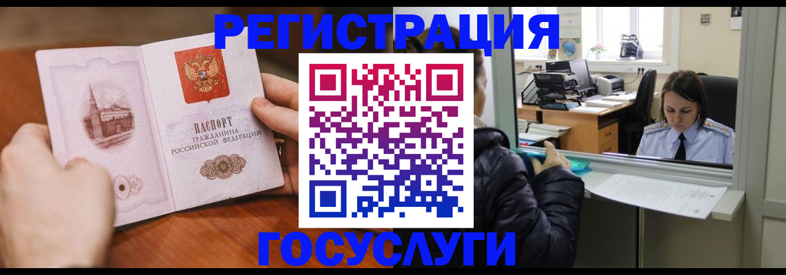 прописка в Мирном