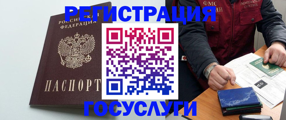 временная регистрация в квартире в Мирном