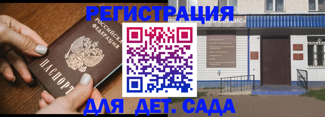 временная регистрация поиск в Мирном