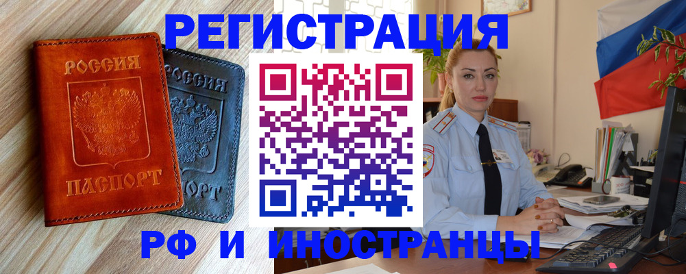 купить прописку в Мирном