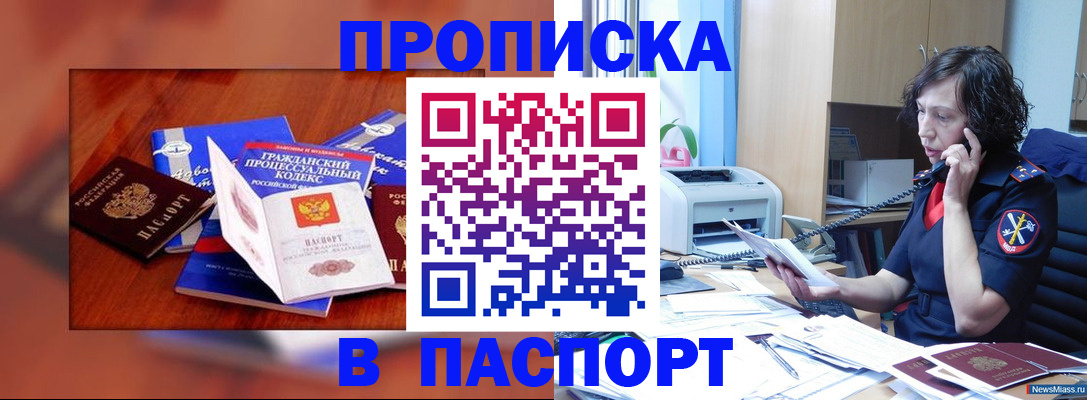временная регистрация гарантия в Мирном
