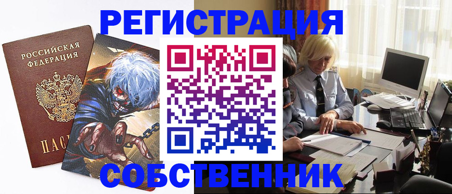 пропишу в квартире в Мирном